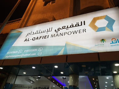القفيعي للإستقدام - Hail - +966 16 532 2696