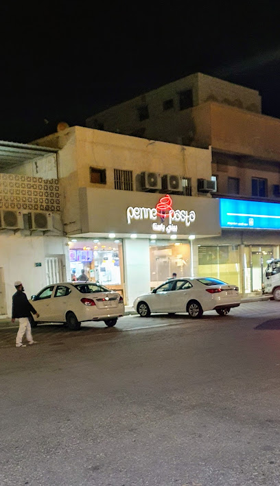 Penne Pasta - Saudi Arabia|Buqayq 31311|7734 شارع الطائف، المدينة بقيق 33261 5151|5151