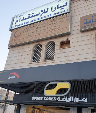Yara recruitment office - Riyadh - +966 50 048 9798