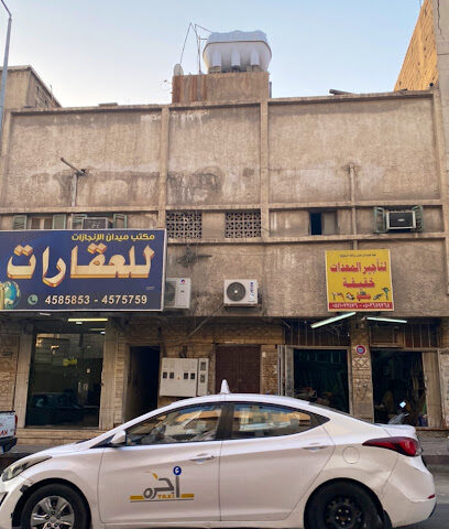 مكتب عقار ميدان الانجازات - Riyadh - +966 50 737 8446