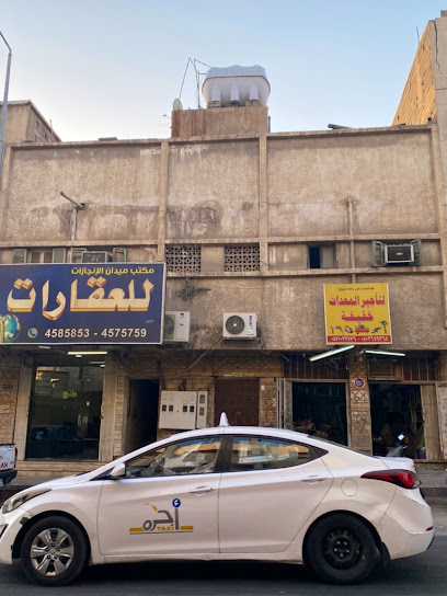 مكتب عقار ميدان الانجازات - Saudi Arabia|Riyadh 12654|Skirinah|3164 Manfuhah