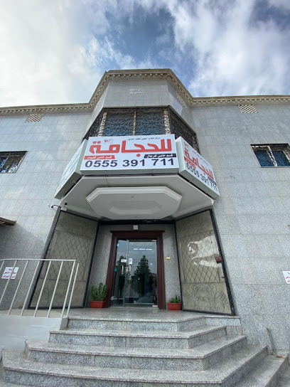 Medical Cupping Center - Saudi Arabia|Jeddah 23462|Al-Manar|شارع قيس بن زهير