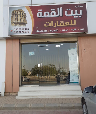 زاوية المتحد للعقار - Al Badayea - +966 55 234 9479