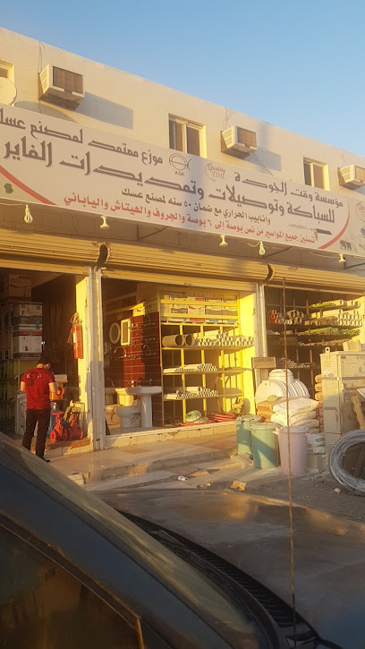 وقت الجودة جملة وتجزئه لمواد السباكة وانابيب الفير - Saudi Arabia|Tabuk 47912|Alaziziyah Alqadimah|9HVC+CX7