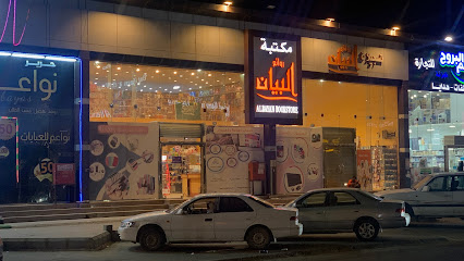 مكتبة روائع البيان - تسجيلات - Sabya - +966 59 355 3548