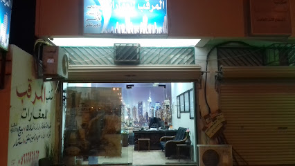 مكتب المرقب العقاري - Turaif - +966 56 669 6963