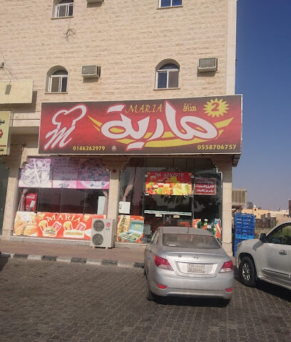 Maria restaurant (zuhur) - Sakaka - +966 14 626 2979