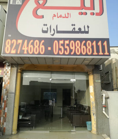 مكتب ربيع الدمام العقاري - Dammam - +966 50 584 2963