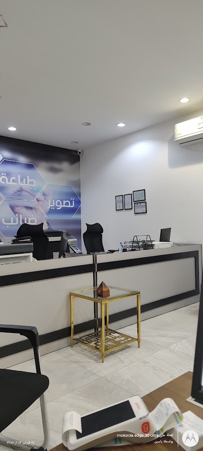 شبكة العلم للطباعة - Al Madinah Al Munawwarah 41311