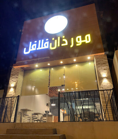 مور ذان فلافل - Al Namas - +966 53 422 4736