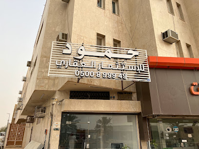 مكتب حمود العقاري - Az Zulfi - +966 50 089 9949