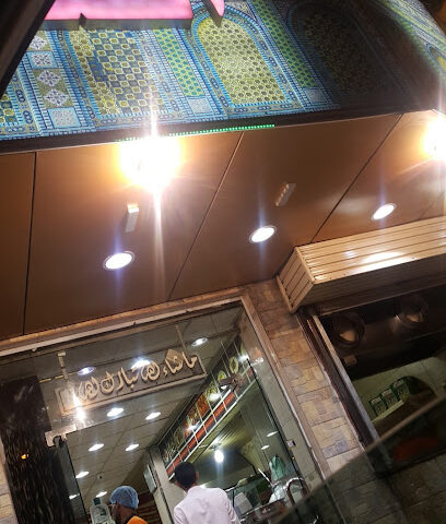 Al Kuds Thamiya Restaurant - Taif -