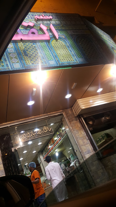 Al Kuds Thamiya Restaurant - Saudi Arabia|Taif 26523|Shubra|King Saud St