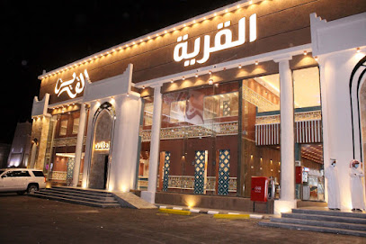 Al Qaryah Restaurant - Khamis Mushait - +966 17 223 3557