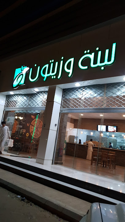 لبنة وزيتون - Saudi Arabia|Al Bukayriyah 52742|5J49+7C5