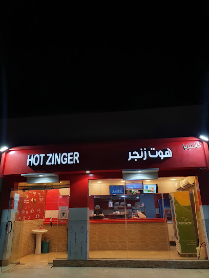 هوت زنجر HOT ZINGER - Saudi Arabia|Tumair 11943|Alaziziyah|ابو بكر الصديق