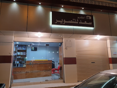 Saad Photo Studio - Yanbu - +966 56 751 6220