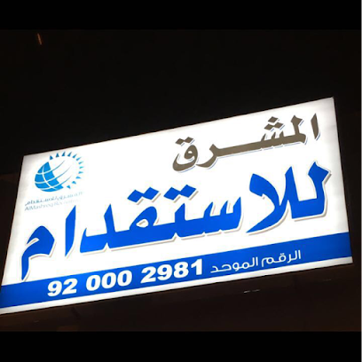Orient Recruitment Office - Riyadh - +966 9200 02981