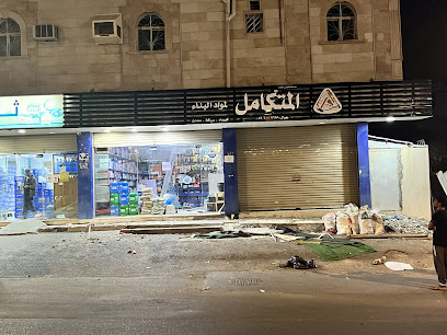 المتكامل لمواد البناء - Mecca - +966 56 600 7658