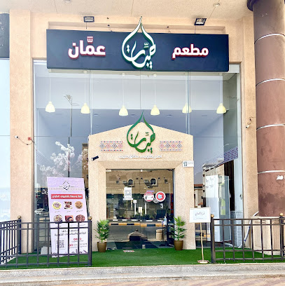 Tayyibatamman - Sakaka - +966 54 728 2678