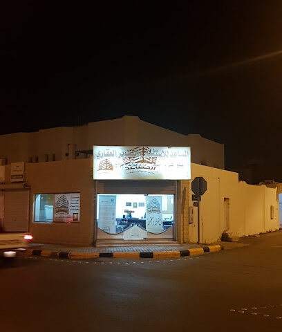 مكتب المساعد للعقار - Ar Rass - +966 16 339 2555