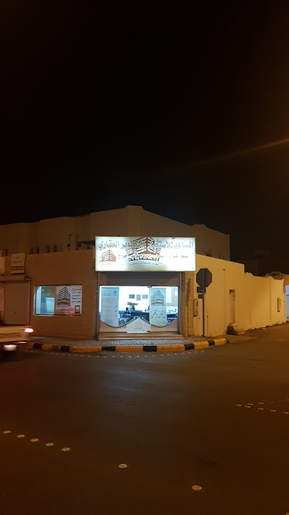 مكتب المساعد للعقار - Ar Rass 58876،
