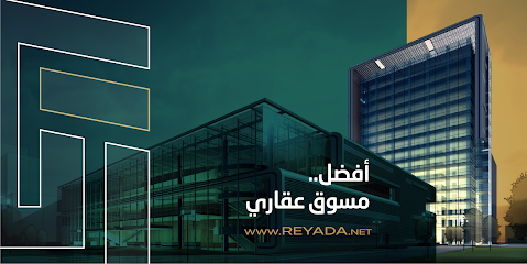 Reyada Real Estate - ريادة الأملاك العقارية - Jeddah - +966 50 205 9666