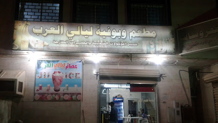 Restaurant and Buffet Arab Nights - Rabigh - +966 56 496 9724