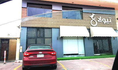 تيولا - Safwa - +966 56 525 1161
