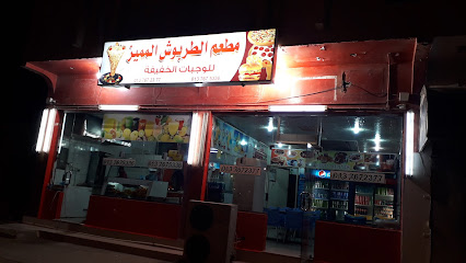 Tarboosh Pasteries - Khafji - +966 13 767 2377