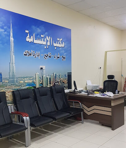 مكتب الابتسامة للعقار - Ar Rass - +966 50 517 9886