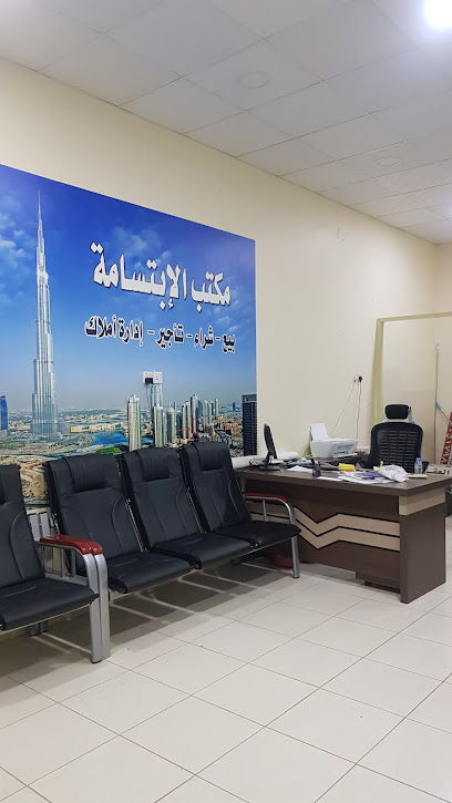 مكتب الابتسامة للعقار - Ar Rass 58872