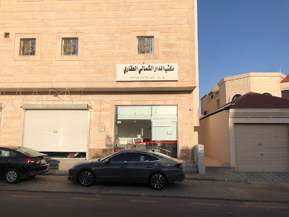 مكتب الدار الشمالي العقاري - Arar - +966 50 336 7797