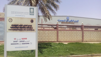 International Factory For Jewel Boxes - Buraydah -