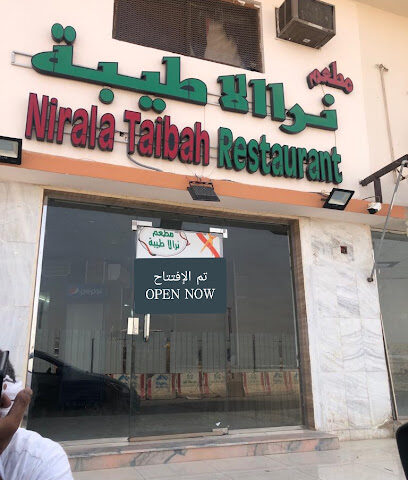 Nirala Taibah Restaurant - Al Madinah Al Munawwarah - +966 59 135 3135