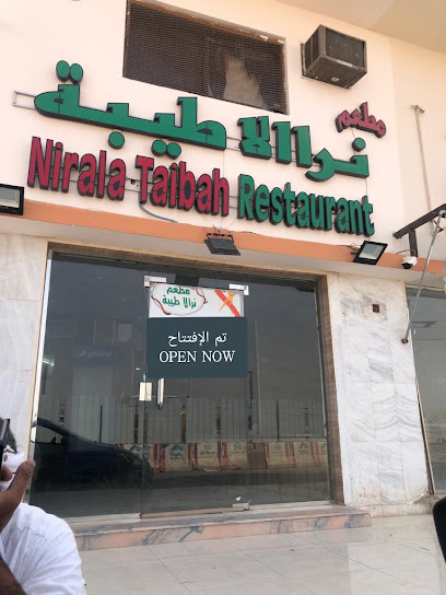 Nirala Taibah Restaurant - Saudi Arabia|Al Madinah Al Munawwarah 43132|Banidhafar|Zaid bin lubaid ansari
