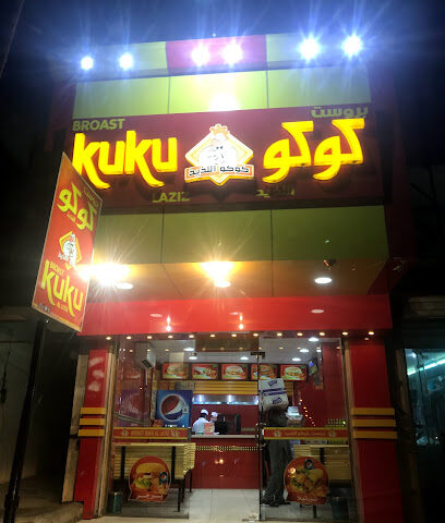 Broast Kuku - Tabuk - +966 50 763 2380