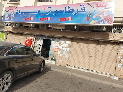 مكتبة مداد - Al Madinah Al Munawwarah - +966 55 907 9469
