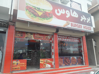 Burger House - Al Duwadimi - +966 11 644 1818