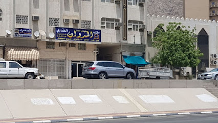 مكتب المروان العقاري - Mecca - +966 50 550 9386