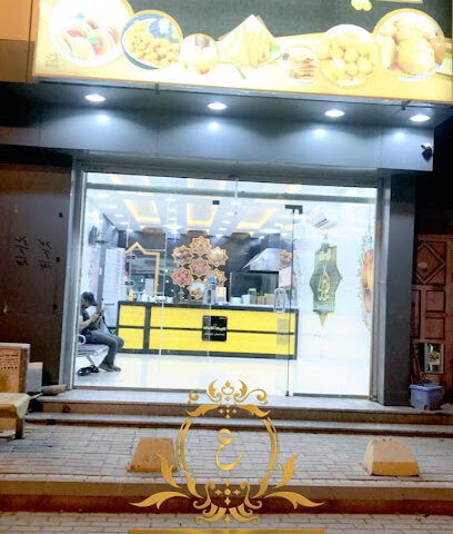لقيمات الأصالة - Afif - +966 55 623 2889