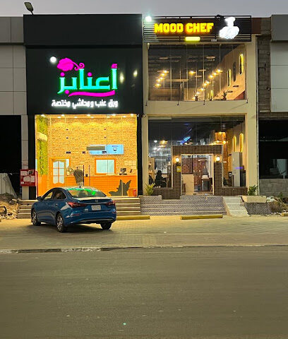 اعنابز ( لورق العنب والمحاشي المختصة ) أبوعريش - Abu Arish - +966 50 244 4517