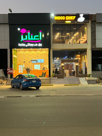 اعنابز ( لورق العنب والمحاشي المختصة ) أبوعريش - Saudi Arabia|Abu Arish 84721|Prince Sultan Rd