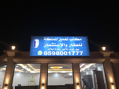 Construction Kingdom Real Estate - Al Khobar - +966 59 800 1777
