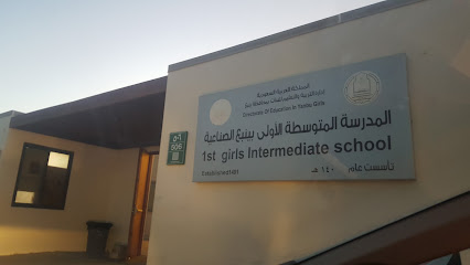 Girls Educational Training Center, Yanbu Industrial - Yanbu -