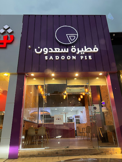 فطيرة سعدون - Saudi Arabia|Tanomah 62796|King Faisal Rd|W5PP+QJ2