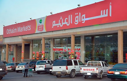 Abdullah Alothaim Markets - Al Khobar - +966 9200 00702