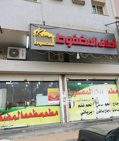 House Restaurant red compact Tabuk - Tabuk - +966 53 271 7131
