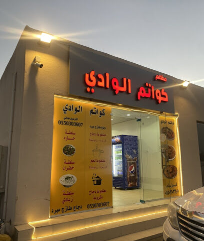 مضغوط كواتم الوادي - Bisha - +966 55 030 3607