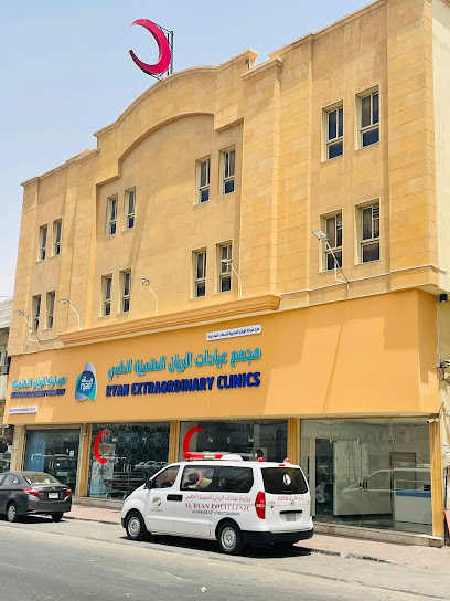 AL RYAN POLYCLINIC DAMMAM مجمع عيادات الريان المتميزة الطبي - Saudi Arabia|Dammam 32425|Al Khalij|King Saud St